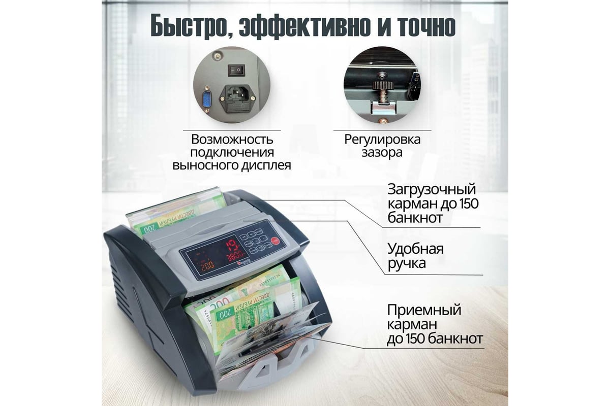 Счетчик банкнот Cassida 5550 UV/MG 000010