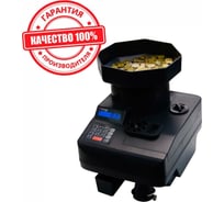 Счетчик монет Cassida C-550 000021