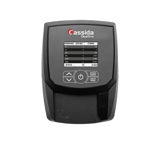 Автоматический детектор банкнот Cassida Quattro с определением номинала 000007