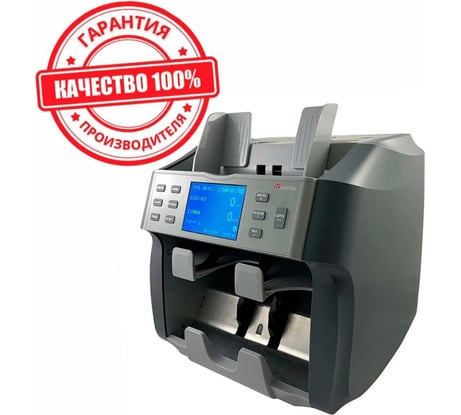 Счетчик- сортировщик банкнот с определением номинала Cassida Apollo 000016