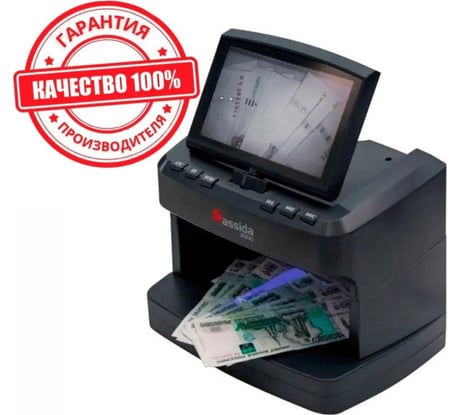 Универсальный просмотровый детектор Cassida 2300 DA 505004