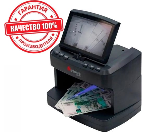 Универсальный просмотровый детектор Cassida 2300 DA 505004 1