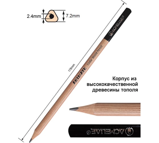 Набор чернографитных карандашей ACMELIAE 2B Cedar с держателем-ластиком и точилкой, 10 шт 43104