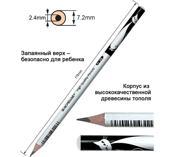 Карандаш чернографитный ACMELIAE 12 шт 2B Cats круглый 43207