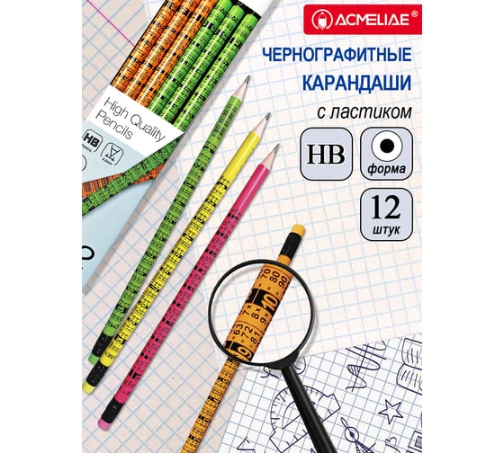 Карандаш чернографитный ACMELIAE 12 шт HB с ластиком круглый, 4 цвета корпуса 43134 EAN