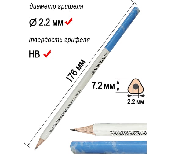 Карандаш чернографитный ACMELIAE 12 шт HB трехгранный, корпус бело-голубой 43219 EAN