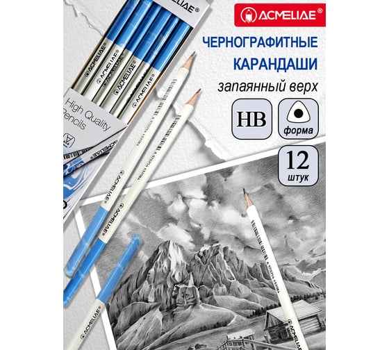 Карандаш чернографитный ACMELIAE 12 шт HB трехгранный, корпус бело-голубой 43219 EAN