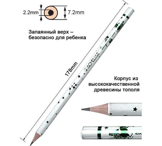 Карандаш чернографитный ACMELIAE HB Знаки зодиака круглый 43136
