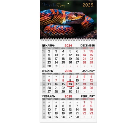Календарь квартальный на 2025 г., 1 блок, 1 гребень, бегунок, мелованная бумага, , Символ года, BRAUBERG 116125