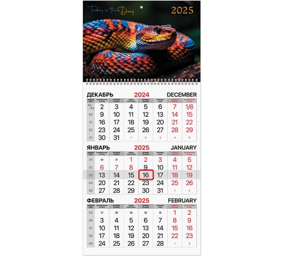 Календарь квартальный на 2025 г., 1 блок, 1 гребень, бегунок, мелованная бумага, , Символ года, BRAUBERG 116125