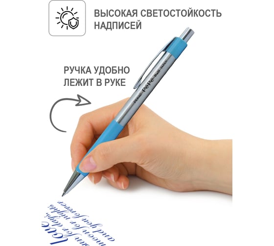 Ручка шариковая автоматическая Penac Pepe 0.7 мм синяя, корпус металл/голубой, в блистере BB0503-25/B