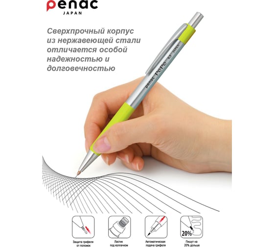 Карандаш механический Penac Pepe 0.5 мм HB металл/салатовый, в блистере SB0104-29/B