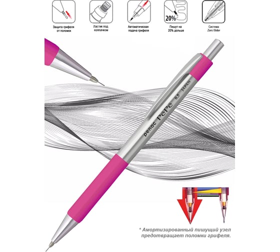 Карандаш механический Penac Pepe 0.5 мм HB металл/розовый, в блистере SB0104-02/B