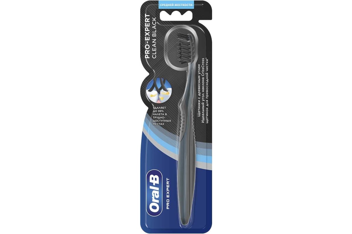 Зубная щетка ORAL-B Pro-Expert Clean Black с древесным углем, средней  жесткости, 1 шт. 0051023092 - выгодная цена, отзывы, характеристики, фото -  купить в Москве и РФ