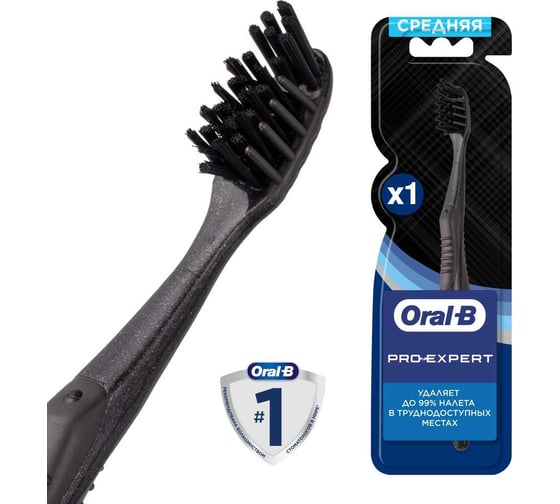 Зубная щетка ORAL-B Pro-Expert Clean Black с древесным углем, средней жесткости, 1 шт. 0051023092
