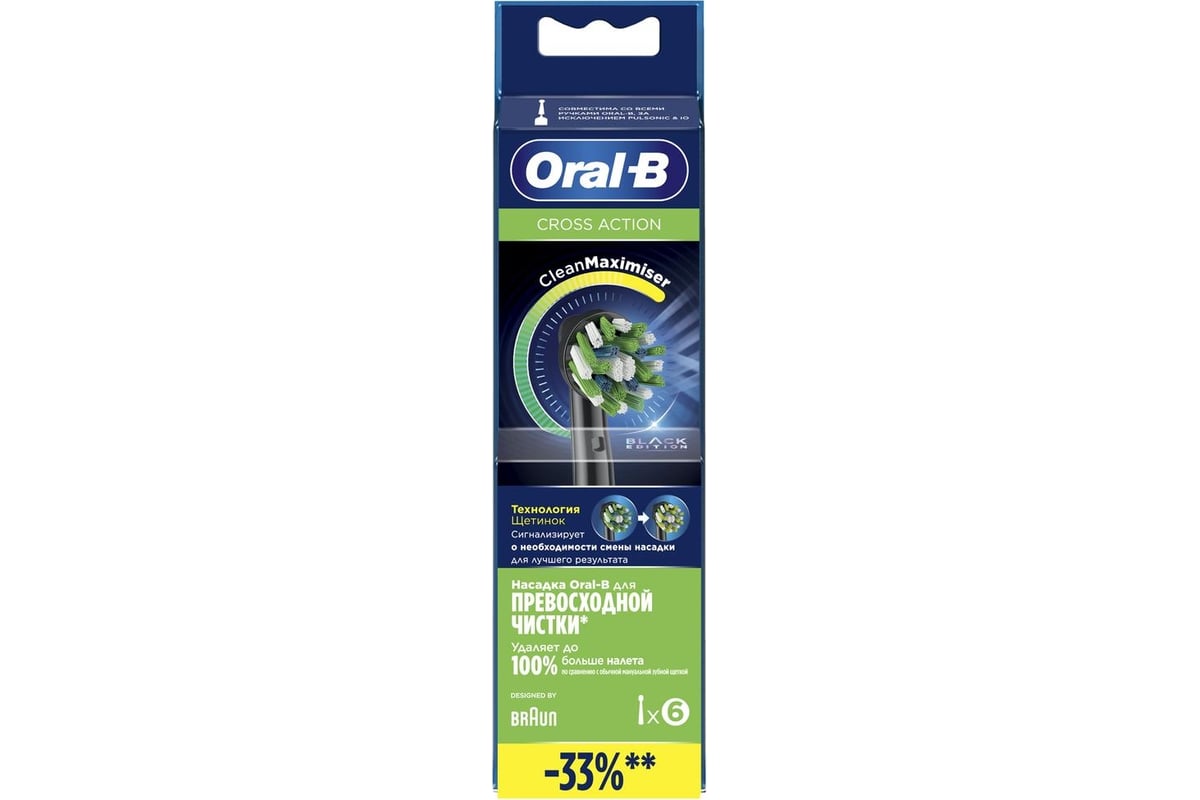 Насадки для зубной щетки ORAL-B Cross Action CleanMaximiser Black, 6 шт.  0053019405 - выгодная цена, отзывы, характеристики, фото - купить в Москве  и РФ