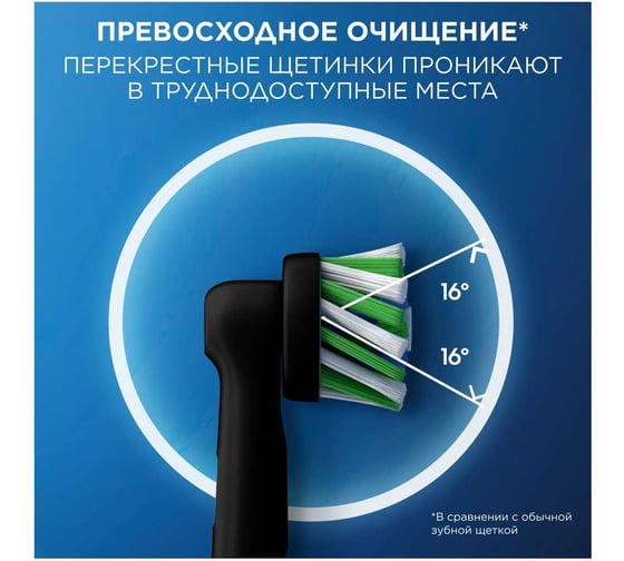 Насадки для зубной щетки ORAL-B Cross Action CleanMaximiser Black, 6 шт. 0053019405