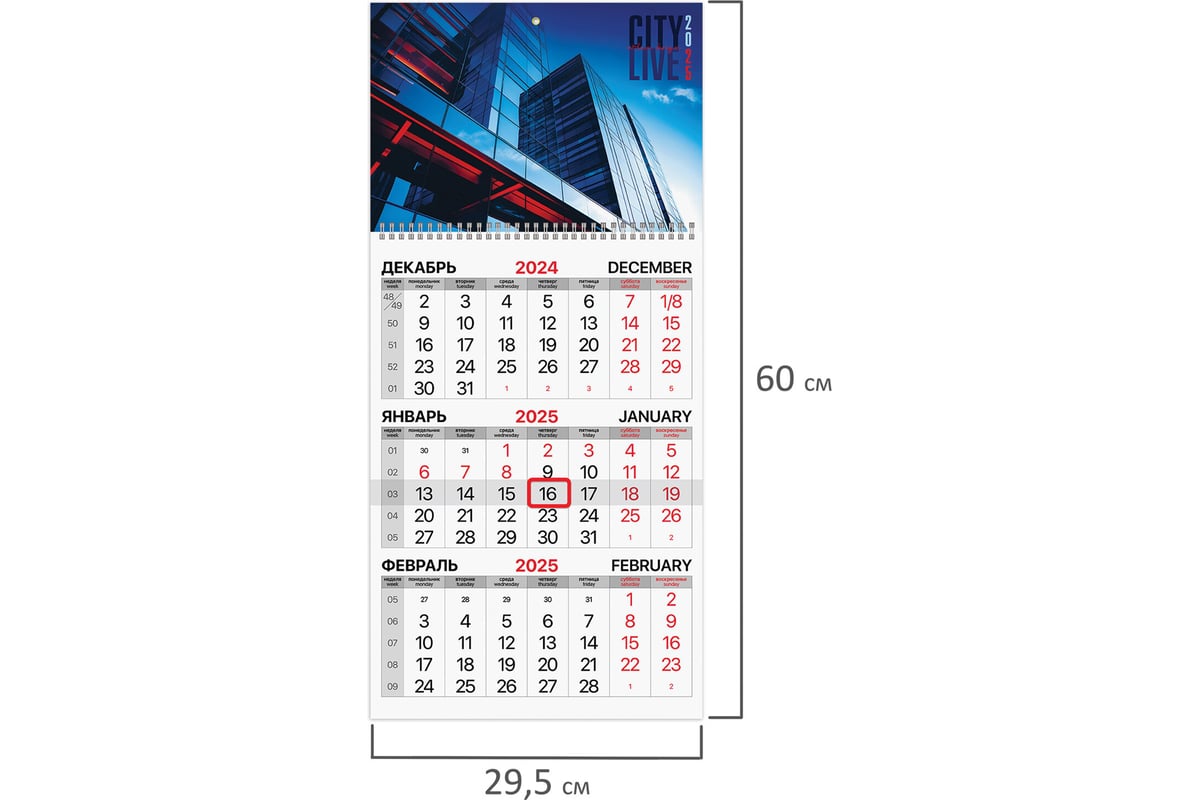 Календарь квартальный настенный на 2025 год Календарь квартальный на 2025 г., 1 блок, 1 гребень, бегунок, мелованная бумага,