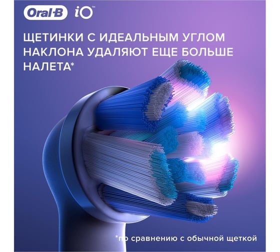 Насадки iO Ultimate Clean White ORAL-B для электрической зубной щетки, 2 шт. 0053019410