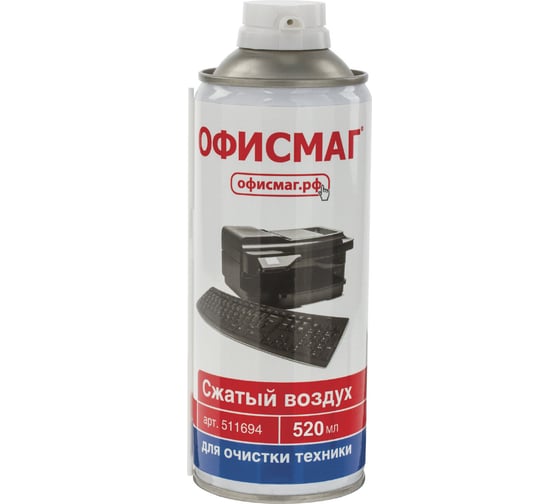 Баллон со сжатым воздухом для очистки техники ОФИСМАГ 520 мл, 511694