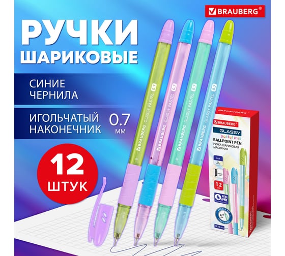 Ручка шариковая BRAUBERG Glassy Pastel Mix, синяя, Выгодный Комплект 12 штук, линия 0,35 мм 881015