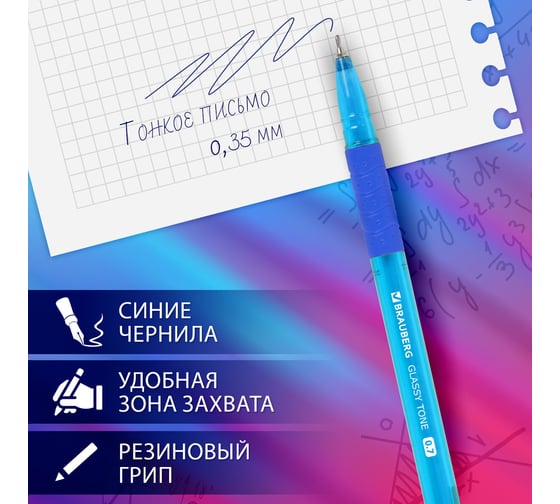 Ручка шариковая BRAUBERG Glassy Tone, синяя, Выгодный Комплект 12 штук, линия письма 0,35 мм 881017