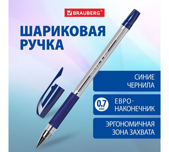 Ручка шариковая Bp-gt, Синяя, корпус прозрачный, евронаконечник 0,7 мм, линия письма 0,35 мм, BRAUBERG 144004