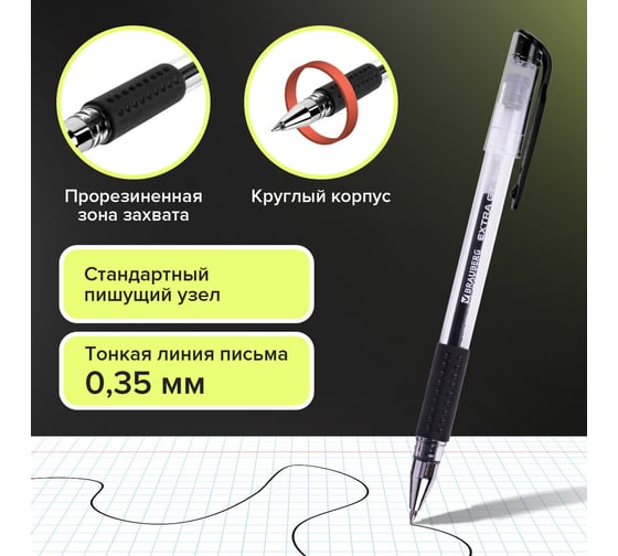 Ручка гелевая Extra Gt, черная, Выгодный Комплект 12 штук, линия письма 0,35 мм, BRAUBERG 881011