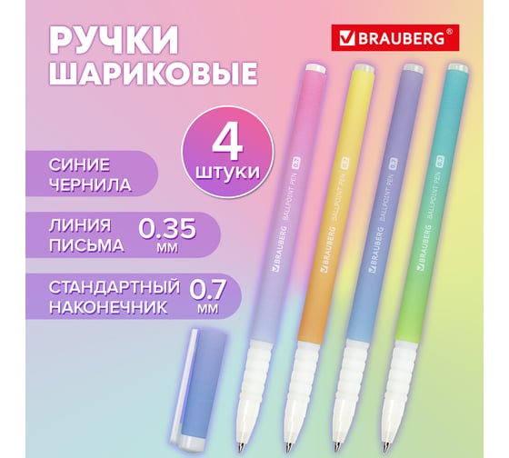 Ручка шариковая Soft Touch Grip Grade Pastel, синяя, Комплект 4 шт, линия 0,35 мм, BRAUBERG 881026