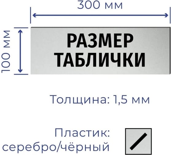 Информационная табличка GRM извините, мы закрыты! прямоугольная д304 300x100 мм 1 шт 218000115-304