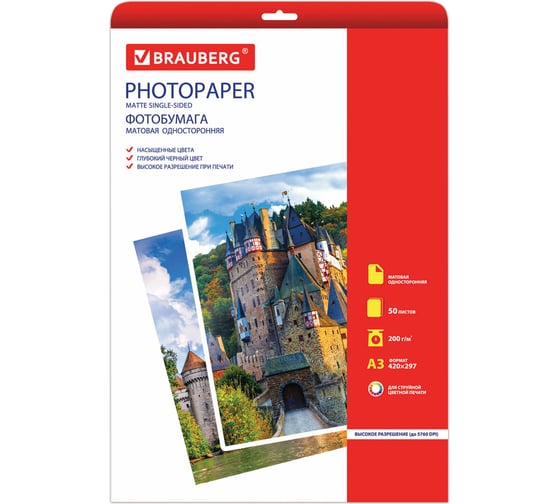 Фотобумага для струйной печати BRAUBERG A3, 200 г/м2, 50 л, односторонняя матовая 363323