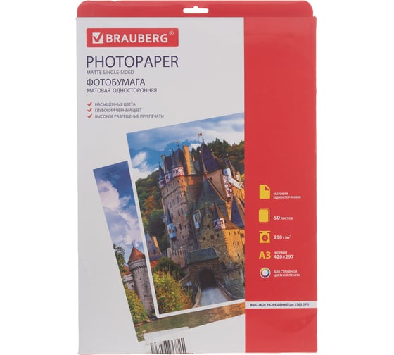 Фотобумага для струйной печати BRAUBERG A3, 200 г/м2, 50 л, односторонняя матовая 363323
