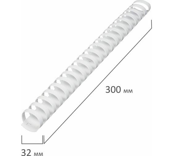 Пластиковые пружины для переплета BRAUBERG 50 шт., 32 мм, белые 530931