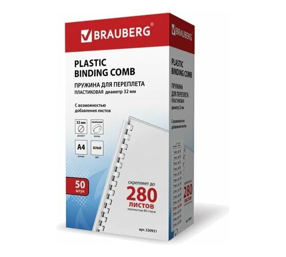 Пластиковые пружины для переплета BRAUBERG 50 шт., 32 мм, белые 530931