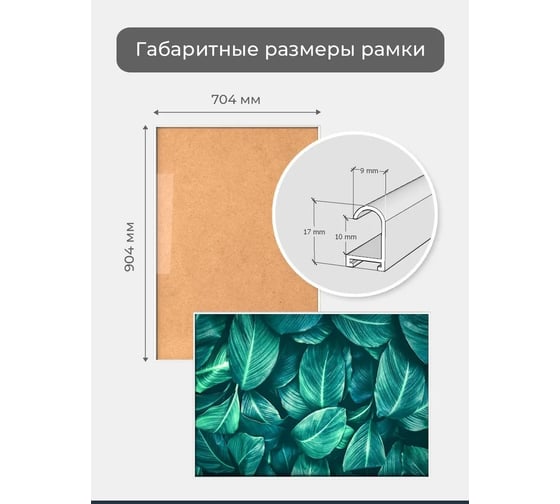 Фоторамка ООО Первое ателье белая алюминиевая рамка 70x90 см Niel-2wg-70x90 Niel-2wg-70х90