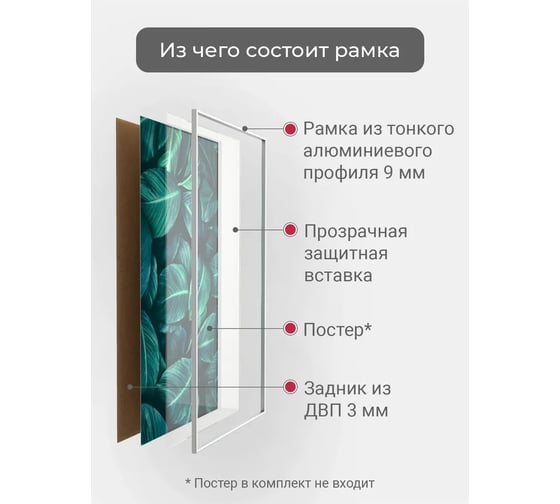 Фоторамка ООО Первое ателье белая алюминиевая рамка 70x90 см Niel-2wg-70x90 Niel-2wg-70х90