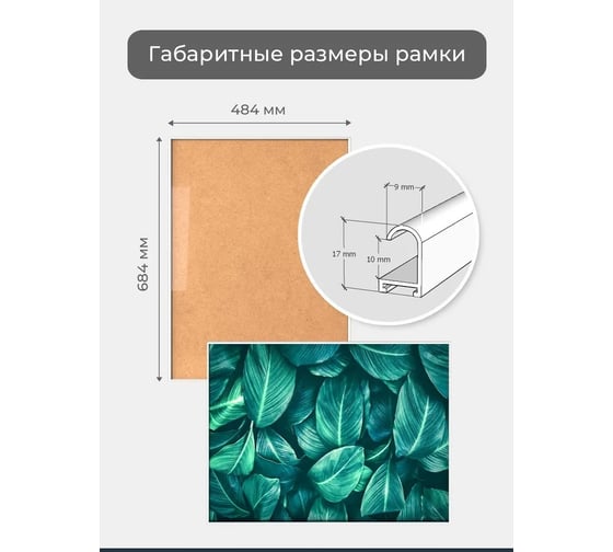 Фоторамка ООО Первое ателье белая алюминиевая рамка 48x68 см Niel-2wg-48x68 Niel-2wg-48х68