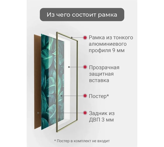 Фоторамка ООО Первое ателье золотистая алюминиевая рамка 60x80 см Niel-2gm-60x80 Niels-2gm-60х80