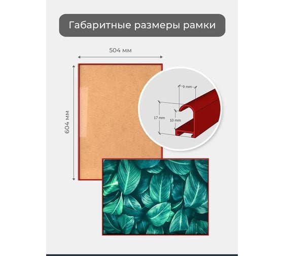 Фоторамка ООО Первое ателье красная алюминиевая рамка 50x60 см Niel-2rg- 50x60 Niel-2rg-50х60