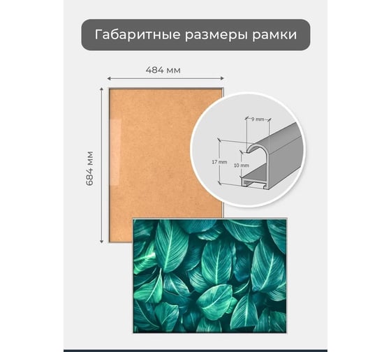 Фоторамка ООО Первое ателье серебристая алюминиевая рамка 48x68 см Niel-2sm-48x68 Niel-2sm-48х68