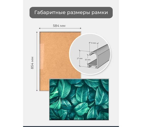 Фоторамка ООО Первое ателье серебристая алюминиевая рамка 58x85 см Niel-2sm-58x85 Niel-2sm-58х85