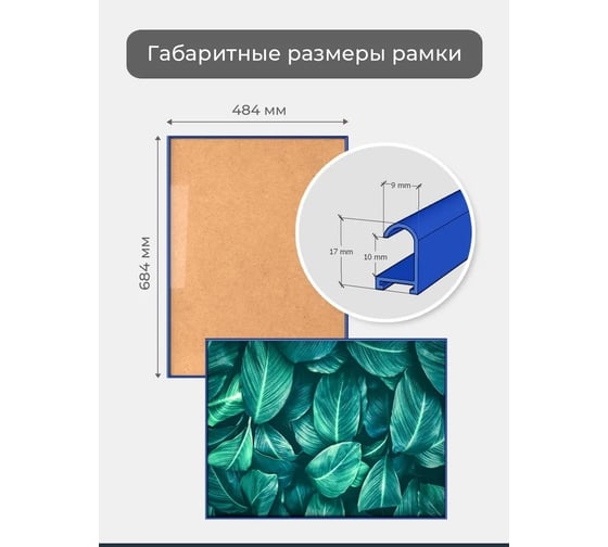 Фоторамка ООО Первое ателье синяя алюминиевая рамка 48x68 см Niel-2bg- 48x68 Niel-2bg-48х68