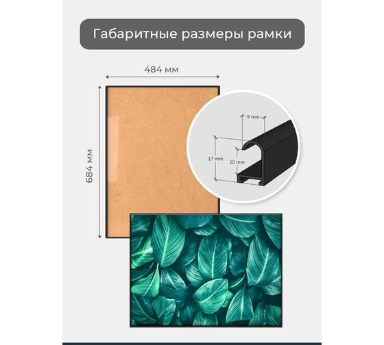 Фоторамка ООО Первое ателье черная алюминиевая рамка 48x68 см Niel-2nm-48x68 Niel-2nm-48х68