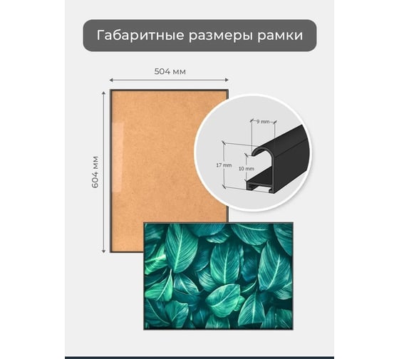 Фоторамка ООО Первое ателье черная алюминиевая рамка 50x60 см Niel-2nm-50x60 Niel-2nm-50х60