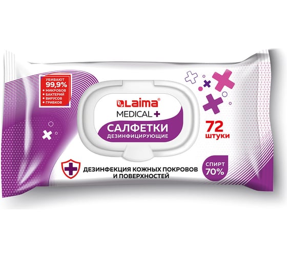 Дезинфицирующие салфетки LAIMA спиртовые (70процентные), для рук и любых поверхностей, 72 шт., Medical 608766