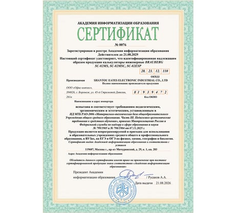 Калькулятор инженерный BRAUBERG Sc-82esp (165x84 мм), 252 функции, 10+2 разрядов, двойное питание 271723