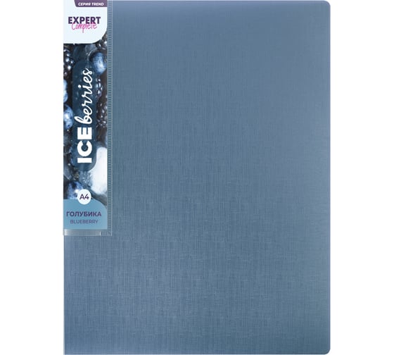 Папка с пружинным скоросшивателем Expert Complete Trend ICEberries A4, 700 мкм, 20 мм, 1 шт., голубика EC210520071 709181 1