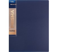 Папка на 4 О-кольцах Expert Complete 4 шт., A4, 700 мкм, 25 мм, диаметр 17 мм, PRISMA, синий new EC211400102 726455