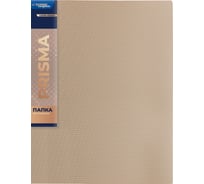 Папка на 4 О-кольцах Expert Complete 4 шт., A4, 700 мкм, 25 мм, диаметр 17 мм, PRISMA, бежевый EC211400127 726454