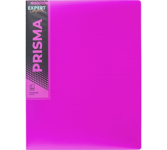 Папка с металлическим прижимом Expert Complete 6 шт., A4, 700 мкм, 20 мм, PRISMA, NEON пурпурный EC210700022 679783